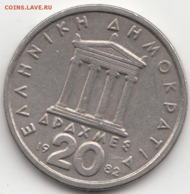 Греция 20 драм 1982 до 12.12.2015 - 86.1