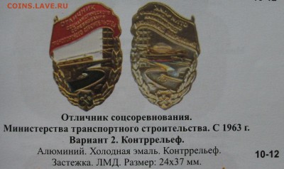 ОСС транспортного строительства №2 с 200р. до 11 дек в 22:00 - DSCF4160.JPG