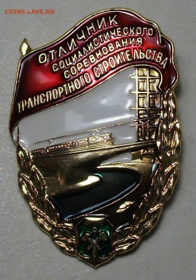 ОСС транспортного строительства №2 с 200р. до 11 дек в 22:00 - DSCF4177.JPG