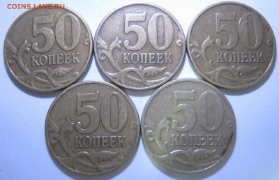 50к. 1999г. СП,М – 10 монет, до 12.12 – 20:05 мск - IMG_1191.JPG