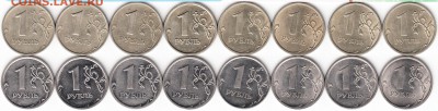 16 монет 1 руб, разных годов,редкие и нечастые. до 14.12.15. - 400_NEW