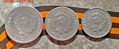 10,15,20 копеек 1932г. - 2015-10-14_13h01_23