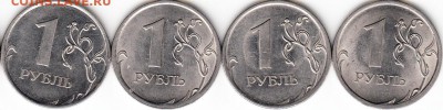 16 монет 1 руб, разных годов,редкие и нечастые. до 14.12.15. - 400_NEW_0003