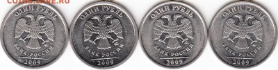 16 монет 1 руб, разных годов,редкие и нечастые. до 14.12.15. - А400_NEW_0002