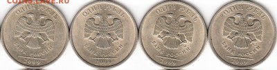 16 монет 1 руб, разных годов,редкие и нечастые. до 14.12.15. - А400_NEW_0001