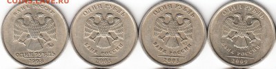 16 монет 1 руб, разных годов,редкие и нечастые. до 14.12.15. - А400_NEW