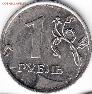 1 руб 2011 г интересный  раскол. до 14.12.15. - IMG_NEW