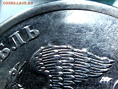1 руб 2011 г интересный  раскол. до 14.12.15. - 7231358