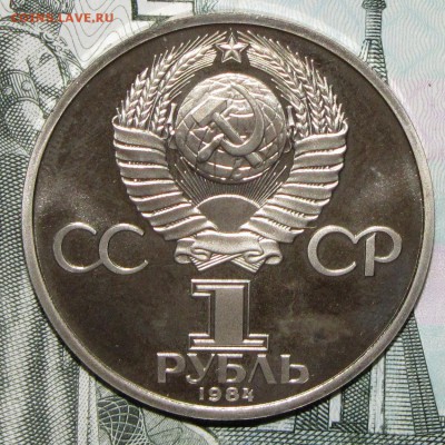 ПРУФ 1руб 60лет Пушкин 1984 стародел!!! до 10 декабря 22:00 - 68.JPG