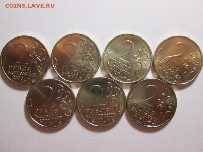 2р. 2000г. Города герои. Мешковые! Комплект! 7 шт.до 8.12.15 - IMG_6379.JPG