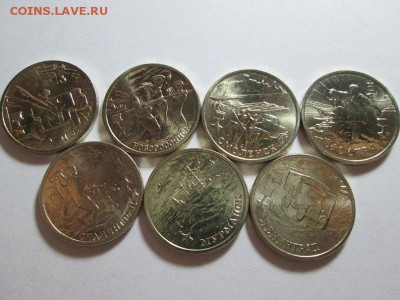 2р. 2000г. Города герои. Мешковые! Комплект! 7 шт.до 8.12.15 - IMG_6378.JPG