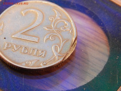 2 рубля 1997.Брак или народное творчество? - DSCN2073.JPG