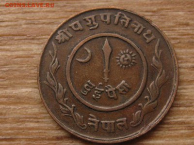 Непал 1 пайса 1946 до 09.12.15 в 21.00 М - IMG_3294.JPG