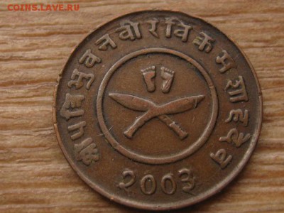 Непал 1 пайса 1946 до 09.12.15 в 21.00 М - IMG_3293.JPG