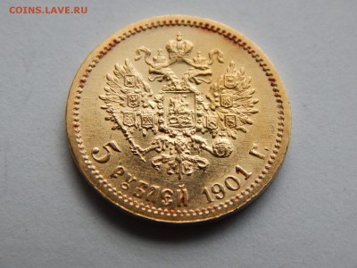 5 рублей 1901 ФЗ - image