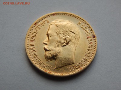 5 рублей 1901 ФЗ - image