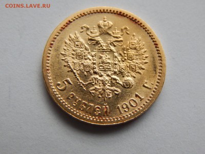 5 рублей 1901 ФЗ - image