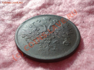 2 КОПЕЙКИ 1861 ем . Предпродажная оценка - DSC05430.JPG