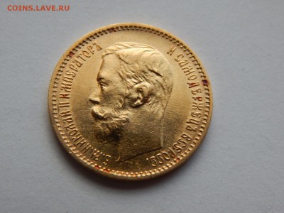 5 рублей 1901 ФЗ - image