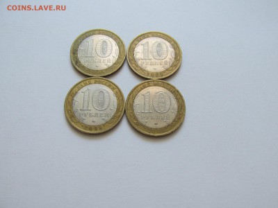 Свердловская спмд и Астраханская ммд (10 монет) 08.12, 22:00 - IMG_8996.JPG