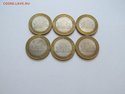 Свердловская спмд и Астраханская ммд (10 монет) 08.12, 22:00 - IMG_8989.JPG