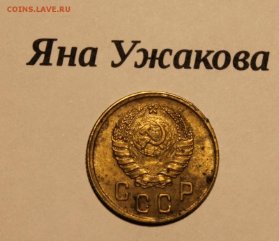 2 копейки 1945 шт.1.1 до 12.12.2015 22.00 мск - IMG_7037.JPG