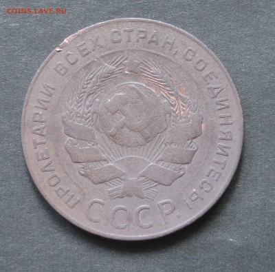 5 копеек 1924 - IMG_0867.JPG