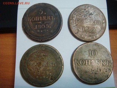 10 копеек 1833,5 копеек 1802,1804,1805 + неизвестная - DSC02750.JPG