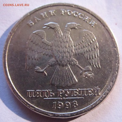 5 руб.1998 г.ММД. - 2015-12-08 07-17-30.JPG