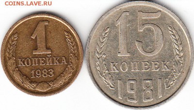3 копейки 1985 года, частый гурт. до 08.12.15. - IMG_0004_NEW