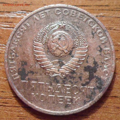 50 лет Советской власти 4 монетки.До 12.12.2015г. - 010.JPG