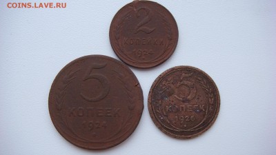 2 и 5 коп 1924 года до 11.12.2015 22.00 мск - DSC05453.JPG