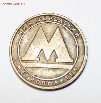 Нижегородский метрополитен - IMG_2590.JPG