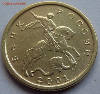 10 коп 2001 СП с поперечными складками Оценка - HLhHLmgCsqo