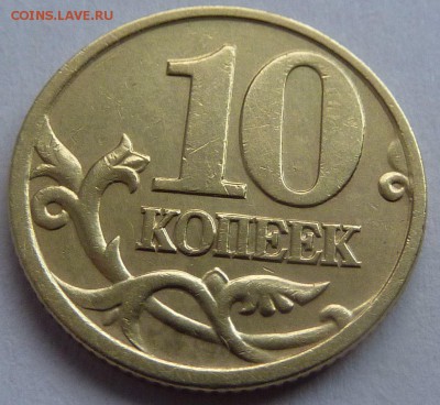 10 коп 2001 СП с поперечными складками Оценка - MOBgU2G7ks4