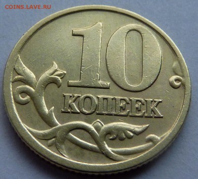 10 коп 2001 СП с поперечными складками Оценка - yR1WqulaI_8