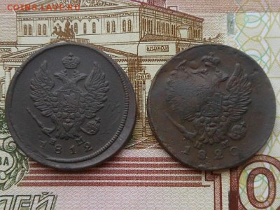 2 копейки 1812,20 до 11.12.2015 в 22-00 по МСК - Resize of RSCN4997.JPG
