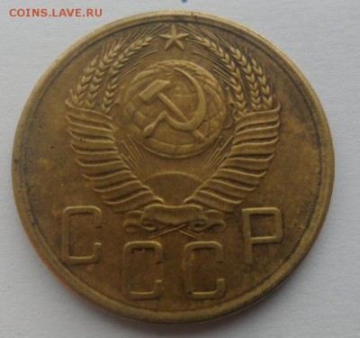 5 копеек 1952 года СССР - 2