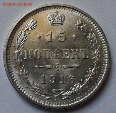 15 копеек 1916г Осака UNC до 08.12.2015г - 1