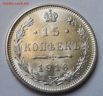 15 копеек 1916г Осака UNC до 08.12.2015г - 6