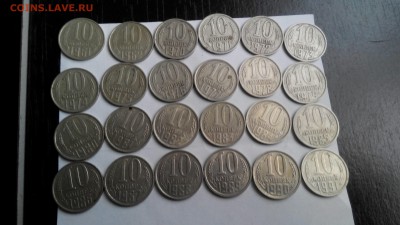 10 копеек СССР 08 12 - IMG_20151208_151247