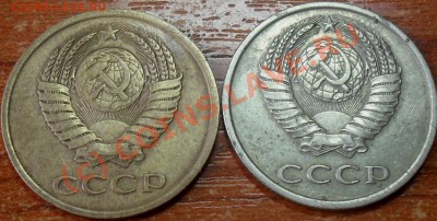 20 копеек 1983 года - SDC14885.JPG