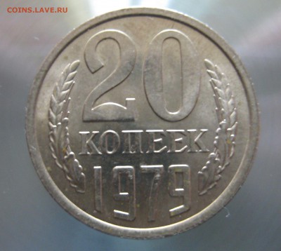 20 коп. 1979г.  штемпель - IMG_0006 (2).JPG