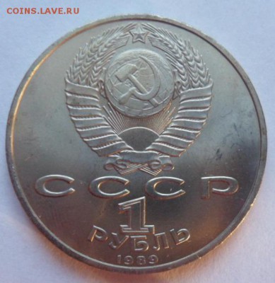 1 рубль Эминеску  - до 13.12.15 - SAM_6079.JPG