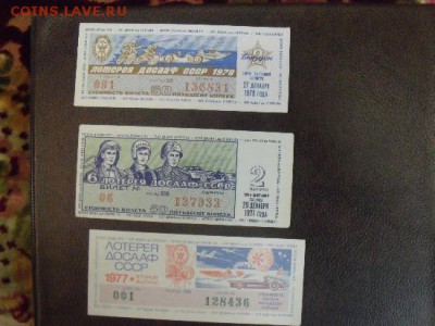 лотерейные Билеты Оценка - DSCF8915567