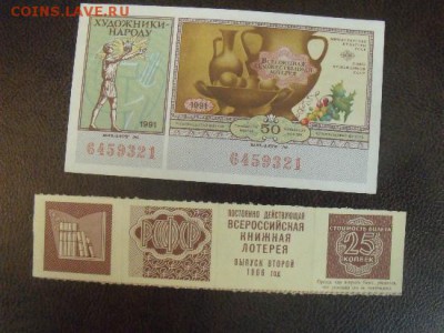 лотерейные Билеты Оценка - image12