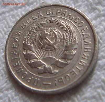 10 коп 1932г.  до 13.12.2015г. - 100_7620.JPG
