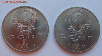 1 рубль (2шт.) Мусоргский Прокофьев - до 13.12.15 - SAM_6056.JPG