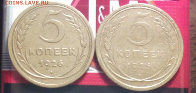 5к26 плоский и 5к26 выпуклый-годные-до 11 12 15 22 30 - 526впр
