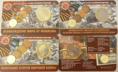 Упаковка монеты для подарка . - P1210808.JPG
